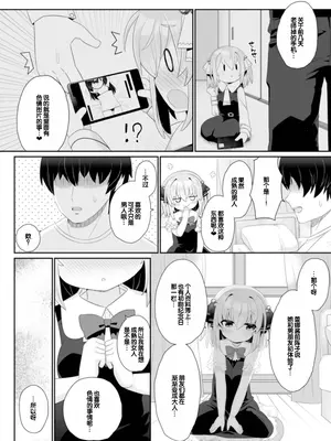 [八代涼] おとなとわるいこと いずみコミックス・ハーフ シリーズ132 [甜族星人赞助汉化]_68