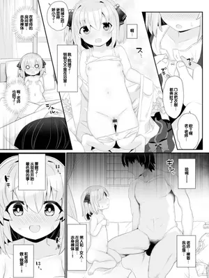 [八代涼] おとなとわるいこと いずみコミックス・ハーフ シリーズ132 [甜族星人赞助汉化]_71