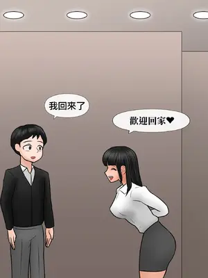 [Philia] 마조 커플의 휴일｜恩愛夫妻的受虐假日 [沒有漢化]_02