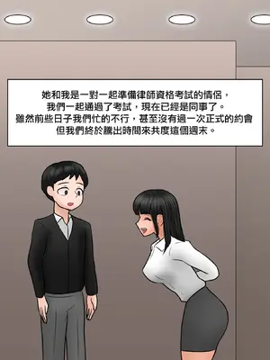 [Philia] 마조 커플의 휴일｜恩愛夫妻的受虐假日 [沒有漢化]_03