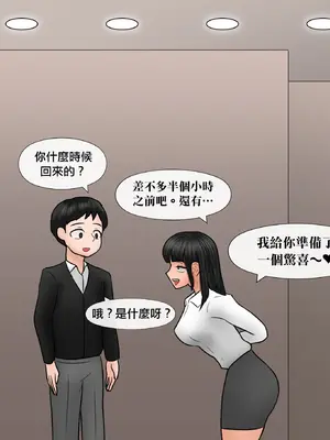 [Philia] 마조 커플의 휴일｜恩愛夫妻的受虐假日 [沒有漢化]_04