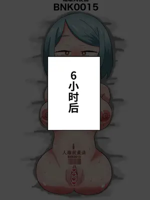 [テンカス] 自分から望んで達磨肉便器に加工されるお話｜自愿要求被改造成达摩肉便器的故事 [Bismuth个人汉化]_10