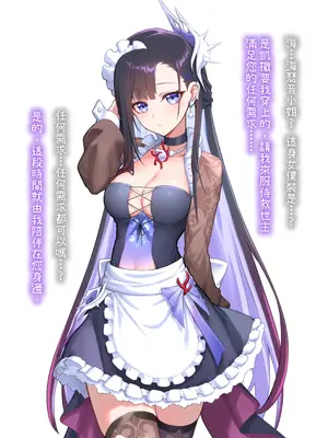 [RoyBoy] セイレンス メイドの仕える (崩壊：スターレイル) [中国語] [無修正]