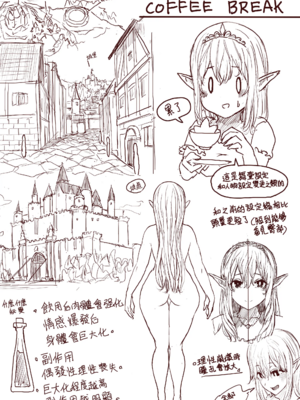 [うるうる温泉 (うるうる、うる)]エルフ姫の逆襲|精靈公主大逆襲 part1~3[中国翻訳][疏碼][沒有漢化]_016