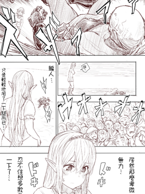 [うるうる温泉 (うるうる、うる)]エルフ姫の逆襲|精靈公主大逆襲 part1~3[中国翻訳][疏碼][沒有漢化]_020