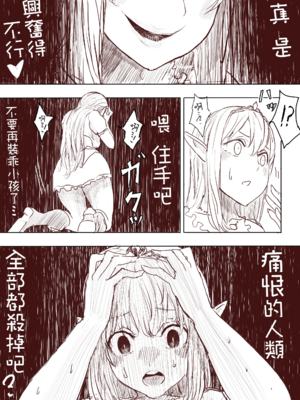 [うるうる温泉 (うるうる、うる)]エルフ姫の逆襲|精靈公主大逆襲 part1~3[中国翻訳][疏碼][沒有漢化]_021