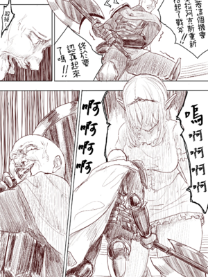 [うるうる温泉 (うるうる、うる)]エルフ姫の逆襲|精靈公主大逆襲 part1~3[中国翻訳][疏碼][沒有漢化]_023