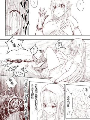 [うるうる温泉 (うるうる、うる)]エルフ姫の逆襲|精靈公主大逆襲 part1~3[中国翻訳][疏碼][沒有漢化]_033