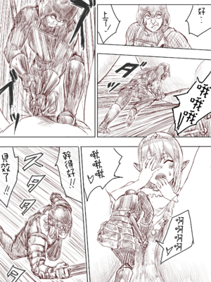 [うるうる温泉 (うるうる、うる)]エルフ姫の逆襲|精靈公主大逆襲 part1~3[中国翻訳][疏碼][沒有漢化]_054