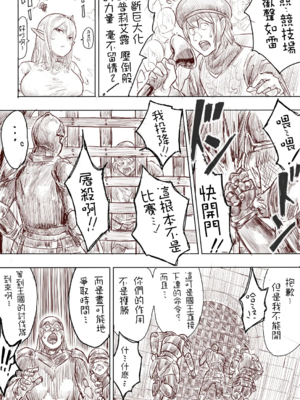 [うるうる温泉 (うるうる、うる)]エルフ姫の逆襲|精靈公主大逆襲 part1~3[中国翻訳][疏碼][沒有漢化]_071