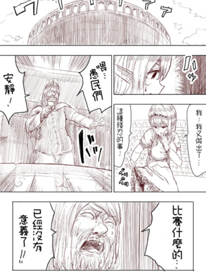 [うるうる温泉 (うるうる、うる)]エルフ姫の逆襲|精靈公主大逆襲 part1~3[中国翻訳][疏碼][沒有漢化]_080