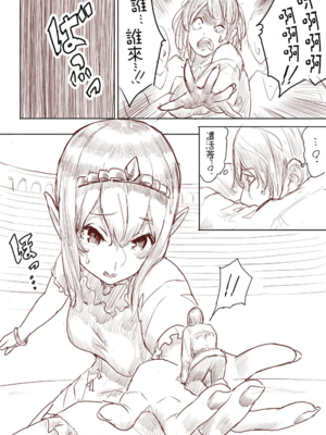 [うるうる温泉 (うるうる、うる)]エルフ姫の逆襲|精靈公主大逆襲 part1~3[中国翻訳][疏碼][沒有漢化]_082