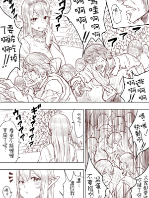 [うるうる温泉 (うるうる、うる)]エルフ姫の逆襲|精靈公主大逆襲 part1~3[中国翻訳][疏碼][沒有漢化]_095