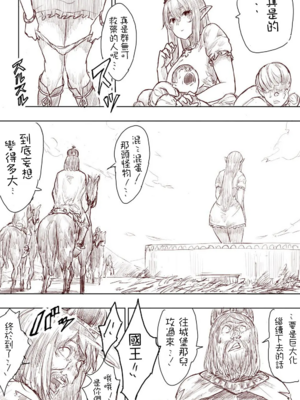 [うるうる温泉 (うるうる、うる)]エルフ姫の逆襲|精靈公主大逆襲 part1~3[中国翻訳][疏碼][沒有漢化]_117