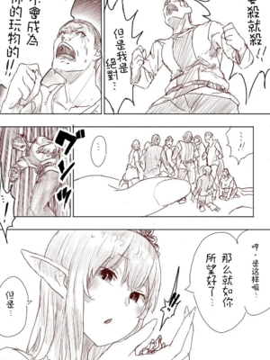 [うるうる温泉 (うるうる、うる)]エルフ姫の逆襲|精靈公主大逆襲 part1~3[中国翻訳][疏碼][沒有漢化]_139