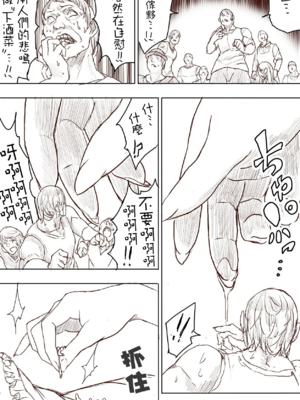 [うるうる温泉 (うるうる、うる)]エルフ姫の逆襲|精靈公主大逆襲 part1~3[中国翻訳][疏碼][沒有漢化]_152
