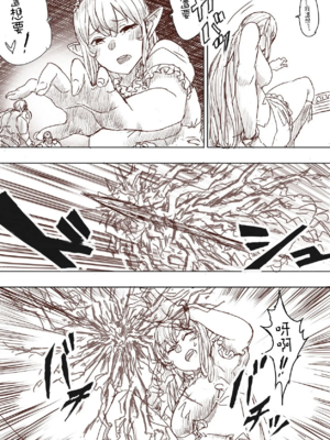 [うるうる温泉 (うるうる、うる)]エルフ姫の逆襲|精靈公主大逆襲 part1~3[中国翻訳][疏碼][沒有漢化]_164