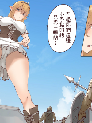 [うるうる温泉 (うるうる、うる)]エルフ姫の逆襲|精靈公主大逆襲 part1~3[中国翻訳][疏碼][沒有漢化]_169