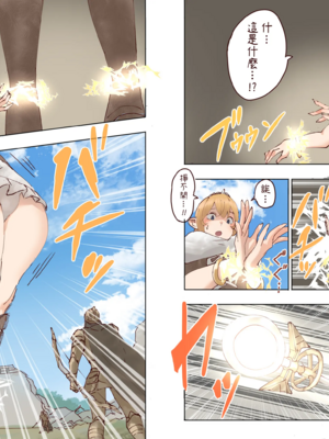 [うるうる温泉 (うるうる、うる)]エルフ姫の逆襲|精靈公主大逆襲 part1~3[中国翻訳][疏碼][沒有漢化]_171