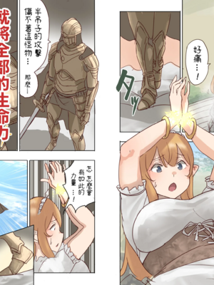 [うるうる温泉 (うるうる、うる)]エルフ姫の逆襲|精靈公主大逆襲 part1~3[中国翻訳][疏碼][沒有漢化]_174