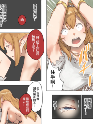 [うるうる温泉 (うるうる、うる)]エルフ姫の逆襲|精靈公主大逆襲 part1~3[中国翻訳][疏碼][沒有漢化]_175