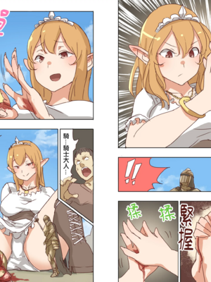 [うるうる温泉 (うるうる、うる)]エルフ姫の逆襲|精靈公主大逆襲 part1~3[中国翻訳][疏碼][沒有漢化]_178