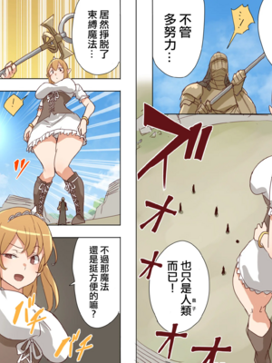 [うるうる温泉 (うるうる、うる)]エルフ姫の逆襲|精靈公主大逆襲 part1~3[中国翻訳][疏碼][沒有漢化]_179