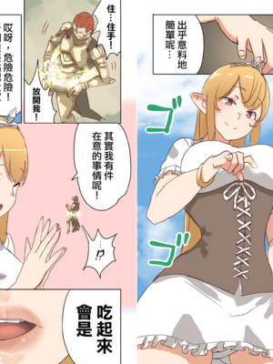 [うるうる温泉 (うるうる、うる)]エルフ姫の逆襲|精靈公主大逆襲 part1~3[中国翻訳][疏碼][沒有漢化]_183