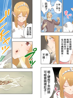 [うるうる温泉 (うるうる、うる)]エルフ姫の逆襲|精靈公主大逆襲 part1~3[中国翻訳][疏碼][沒有漢化]_185