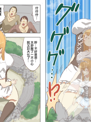 [うるうる温泉 (うるうる、うる)]エルフ姫の逆襲|精靈公主大逆襲 part1~3[中国翻訳][疏碼][沒有漢化]_187