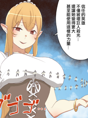 [うるうる温泉 (うるうる、うる)]エルフ姫の逆襲|精靈公主大逆襲 part1~3[中国翻訳][疏碼][沒有漢化]_188