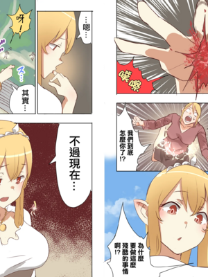 [うるうる温泉 (うるうる、うる)]エルフ姫の逆襲|精靈公主大逆襲 part1~3[中国翻訳][疏碼][沒有漢化]_190