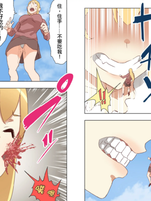 [うるうる温泉 (うるうる、うる)]エルフ姫の逆襲|精靈公主大逆襲 part1~3[中国翻訳][疏碼][沒有漢化]_191