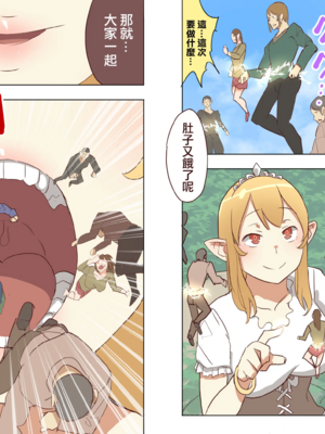 [うるうる温泉 (うるうる、うる)]エルフ姫の逆襲|精靈公主大逆襲 part1~3[中国翻訳][疏碼][沒有漢化]_192