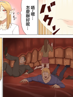 [うるうる温泉 (うるうる、うる)]エルフ姫の逆襲|精靈公主大逆襲 part1~3[中国翻訳][疏碼][沒有漢化]_193