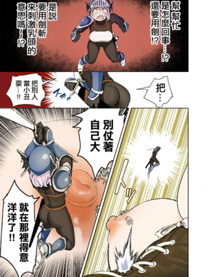 [うるうる温泉 (うるうる、うる)]エルフ姫の逆襲|精靈公主大逆襲 part1~3[中国翻訳][疏碼][沒有漢化]_201