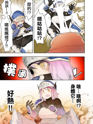 [うるうる温泉 (うるうる、うる)]エルフ姫の逆襲|精靈公主大逆襲 part1~3[中国翻訳][疏碼][沒有漢化]_203