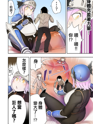 [うるうる温泉 (うるうる、うる)]エルフ姫の逆襲|精靈公主大逆襲 part1~3[中国翻訳][疏碼][沒有漢化]_204