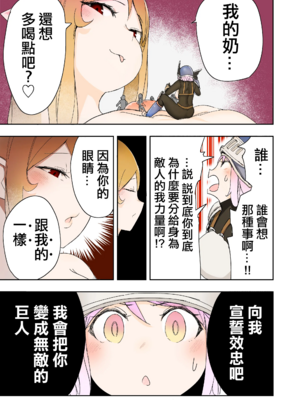 [うるうる温泉 (うるうる、うる)]エルフ姫の逆襲|精靈公主大逆襲 part1~3[中国翻訳][疏碼][沒有漢化]_205