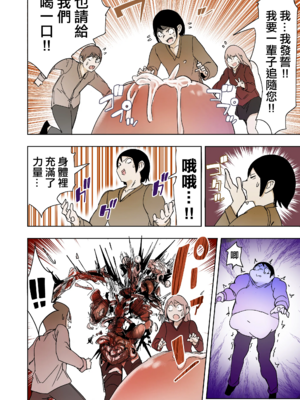 [うるうる温泉 (うるうる、うる)]エルフ姫の逆襲|精靈公主大逆襲 part1~3[中国翻訳][疏碼][沒有漢化]_206