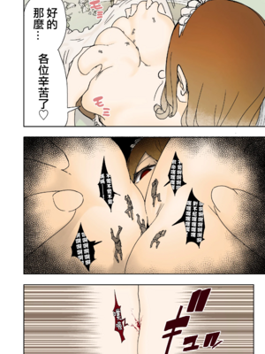 [うるうる温泉 (うるうる、うる)]エルフ姫の逆襲|精靈公主大逆襲 part1~3[中国翻訳][疏碼][沒有漢化]_208