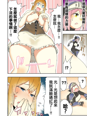 [うるうる温泉 (うるうる、うる)]エルフ姫の逆襲|精靈公主大逆襲 part1~3[中国翻訳][疏碼][沒有漢化]_210