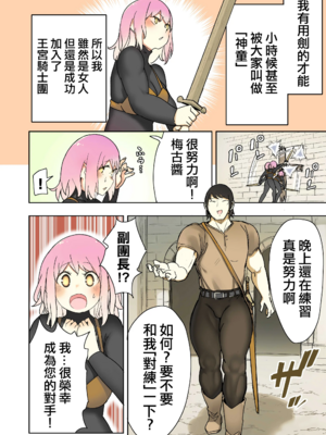 [うるうる温泉 (うるうる、うる)]エルフ姫の逆襲|精靈公主大逆襲 part1~3[中国翻訳][疏碼][沒有漢化]_212