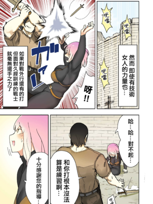 [うるうる温泉 (うるうる、うる)]エルフ姫の逆襲|精靈公主大逆襲 part1~3[中国翻訳][疏碼][沒有漢化]_213