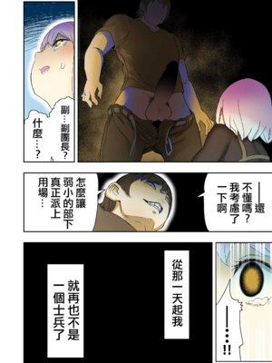 [うるうる温泉 (うるうる、うる)]エルフ姫の逆襲|精靈公主大逆襲 part1~3[中国翻訳][疏碼][沒有漢化]_214