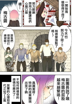 [うるうる温泉 (うるうる、うる)]エルフ姫の逆襲|精靈公主大逆襲 part1~3[中国翻訳][疏碼][沒有漢化]_215