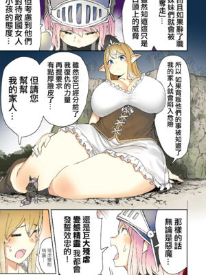 [うるうる温泉 (うるうる、うる)]エルフ姫の逆襲|精靈公主大逆襲 part1~3[中国翻訳][疏碼][沒有漢化]_217