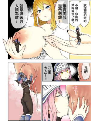 [うるうる温泉 (うるうる、うる)]エルフ姫の逆襲|精靈公主大逆襲 part1~3[中国翻訳][疏碼][沒有漢化]_218