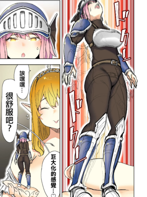 [うるうる温泉 (うるうる、うる)]エルフ姫の逆襲|精靈公主大逆襲 part1~3[中国翻訳][疏碼][沒有漢化]_219