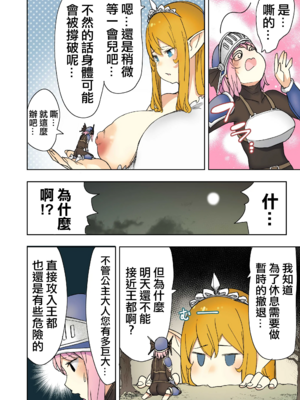 [うるうる温泉 (うるうる、うる)]エルフ姫の逆襲|精靈公主大逆襲 part1~3[中国翻訳][疏碼][沒有漢化]_220